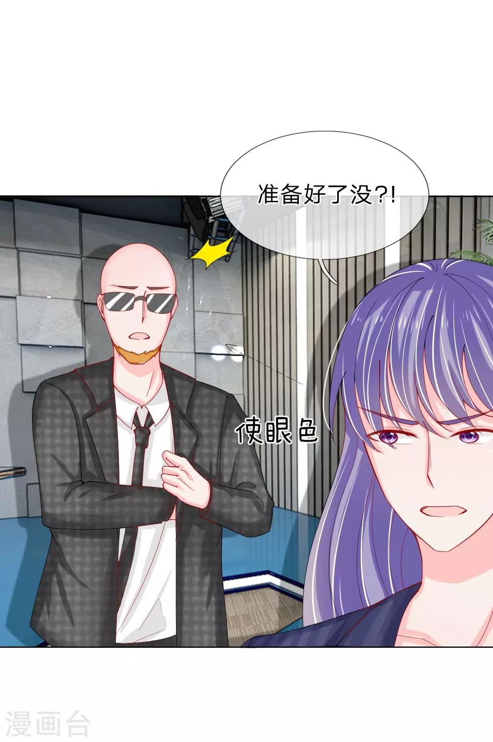 第58话 直播求婚-第42话