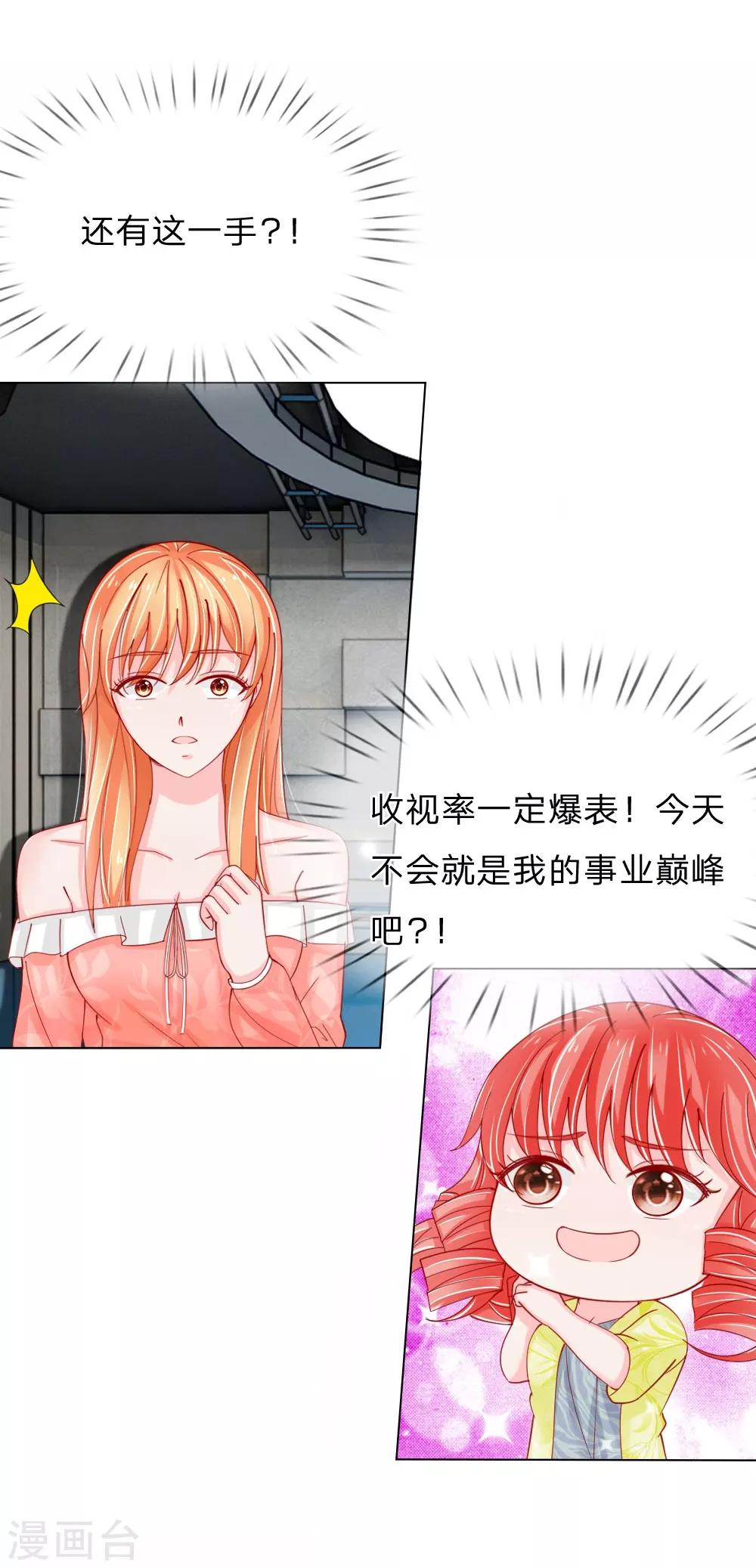 第58话 直播求婚-第42话