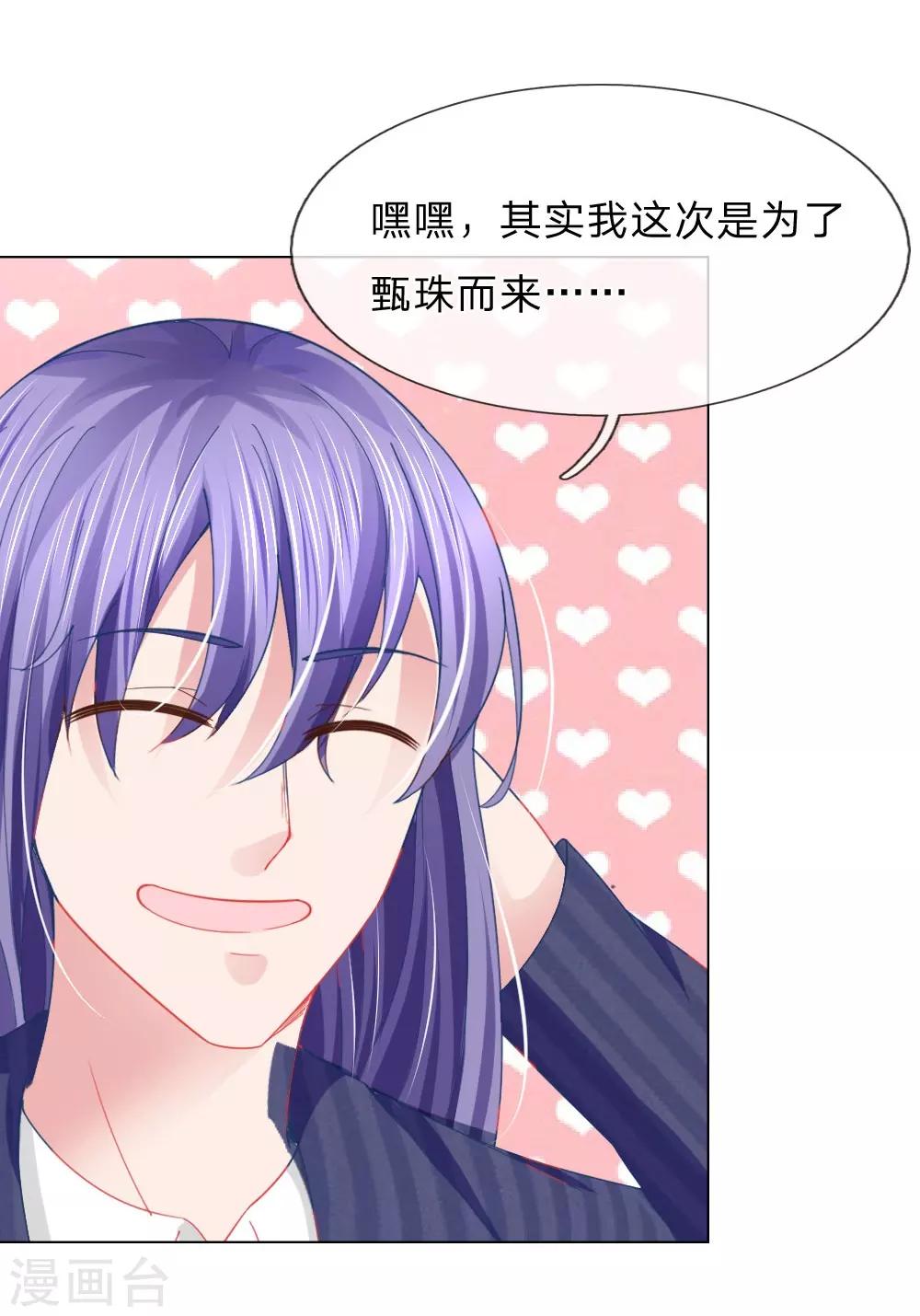 第58话 直播求婚-第42话