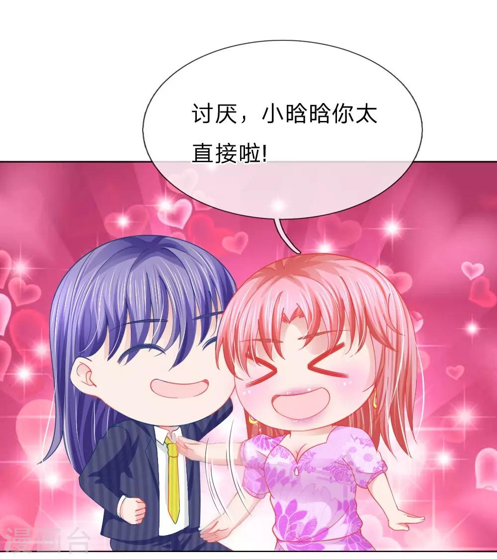 第58话 直播求婚-第42话