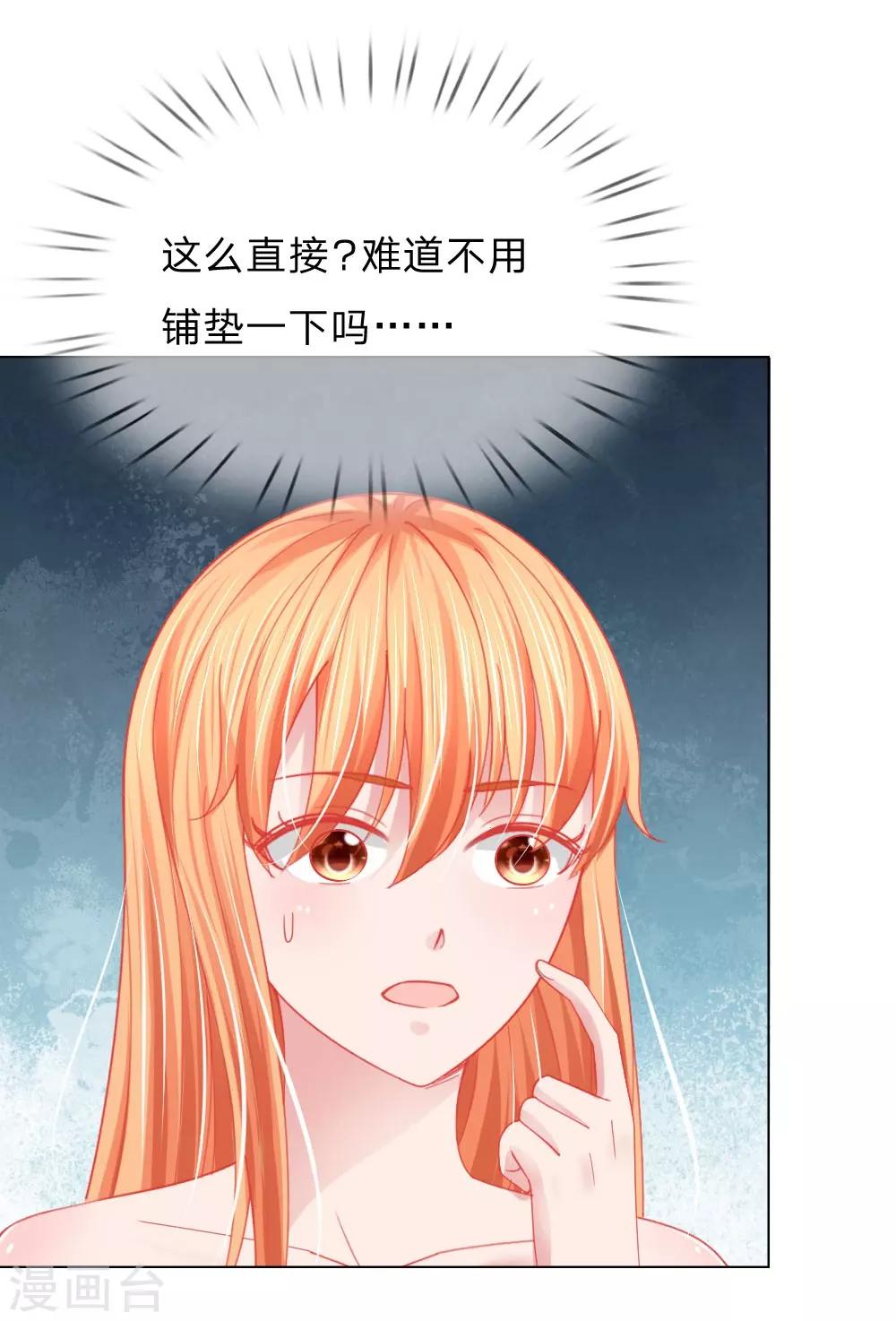 第58话 直播求婚-第42话