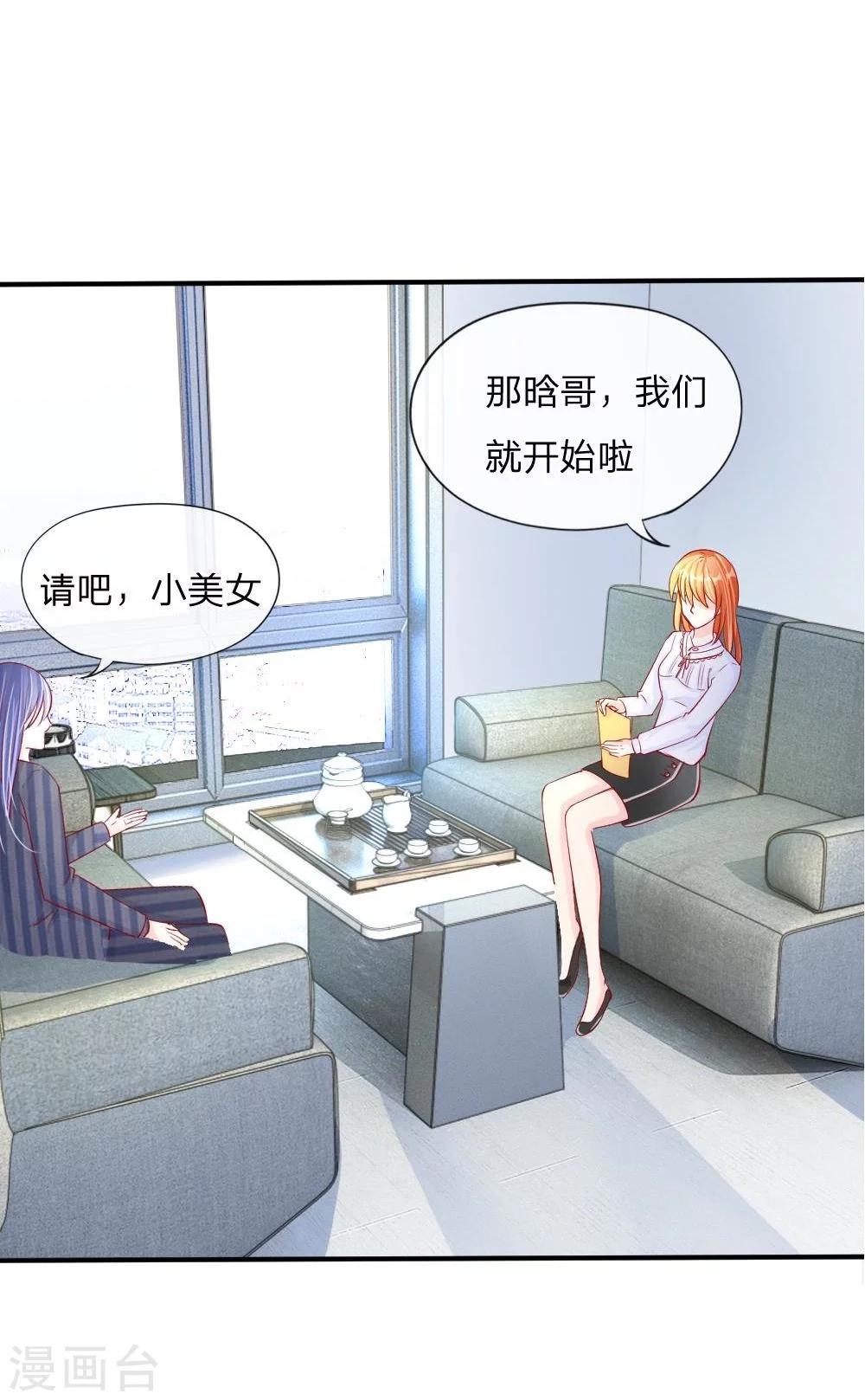 第15话 陷阱！有毒的采访稿-第6话