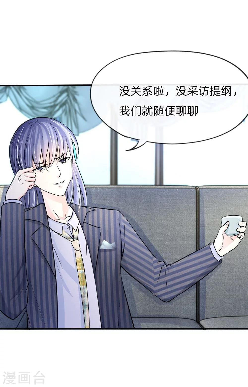 第15话 陷阱！有毒的采访稿-第6话