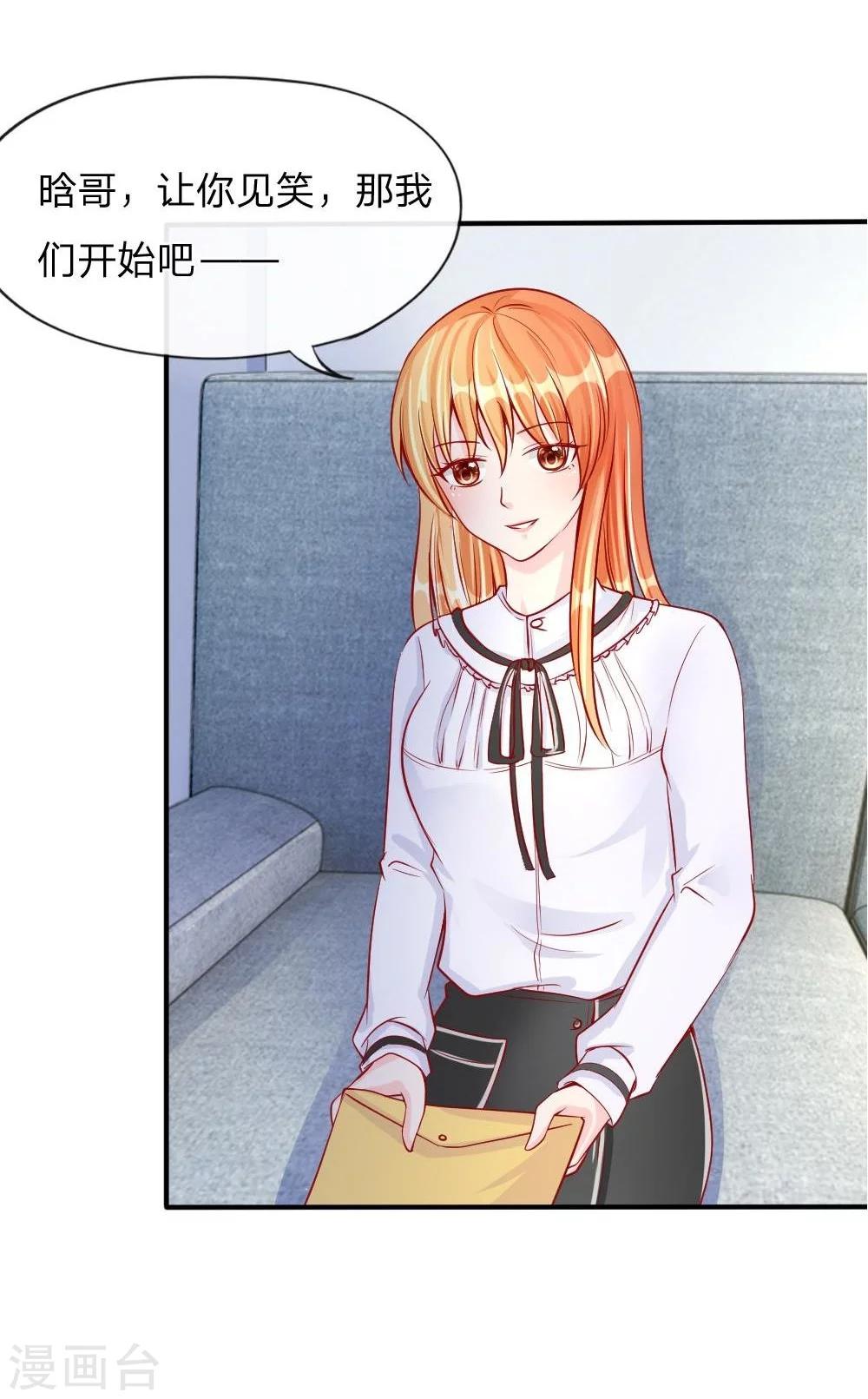 第15话 陷阱！有毒的采访稿-第6话