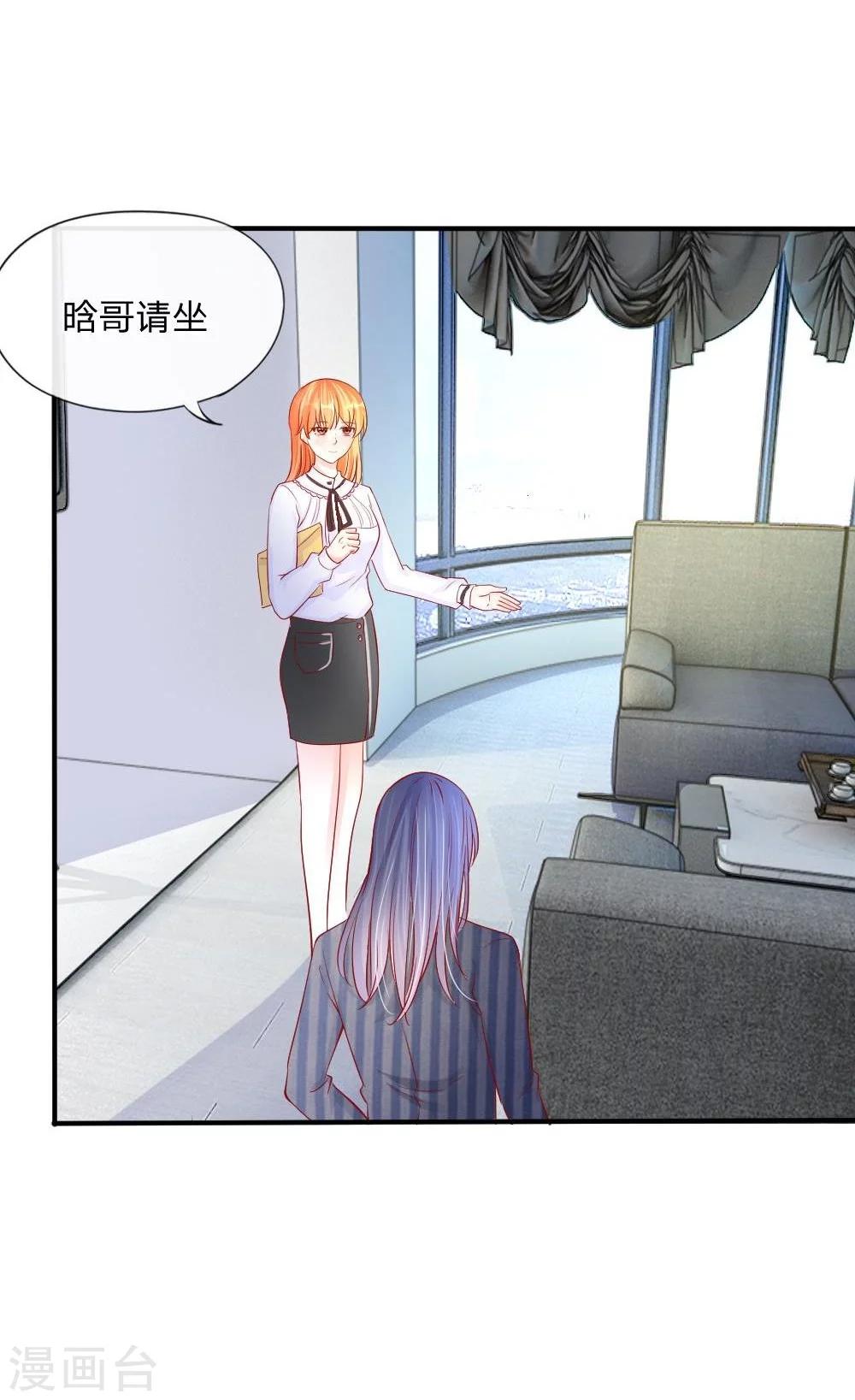 第15话 陷阱！有毒的采访稿-第6话