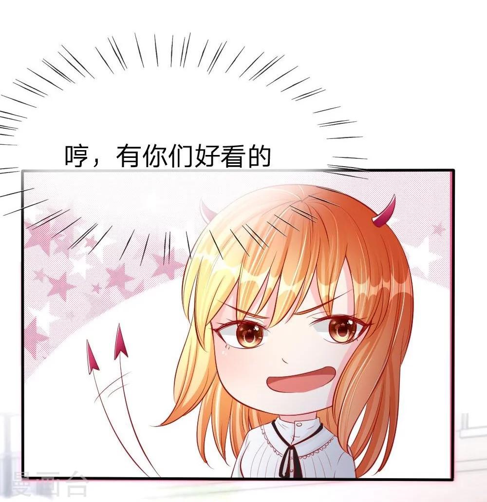 第17话 变美刻不容缓！-第8话