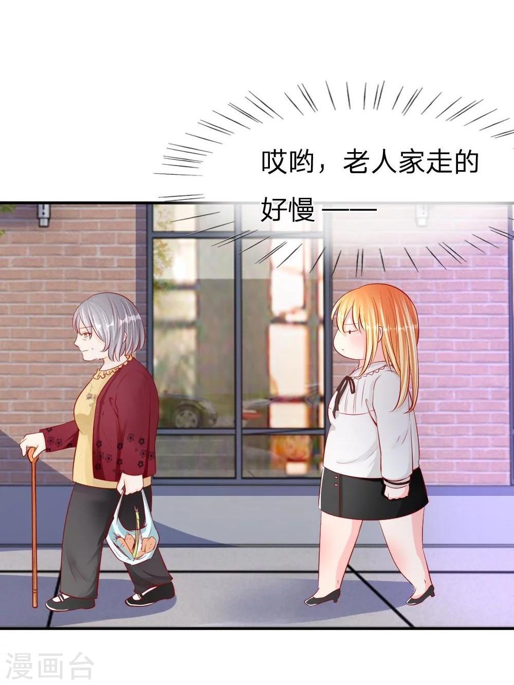 第17话 变美刻不容缓！-第8话