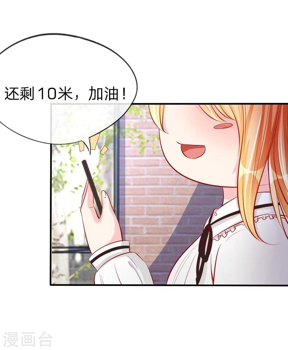 第17话 变美刻不容缓！-第8话