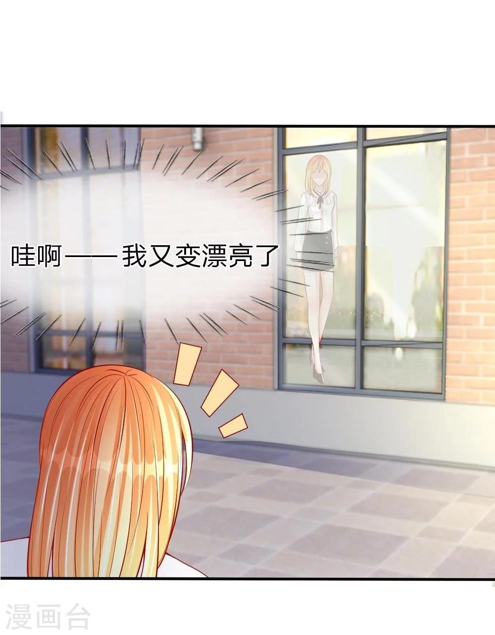 第17话 变美刻不容缓！-第8话