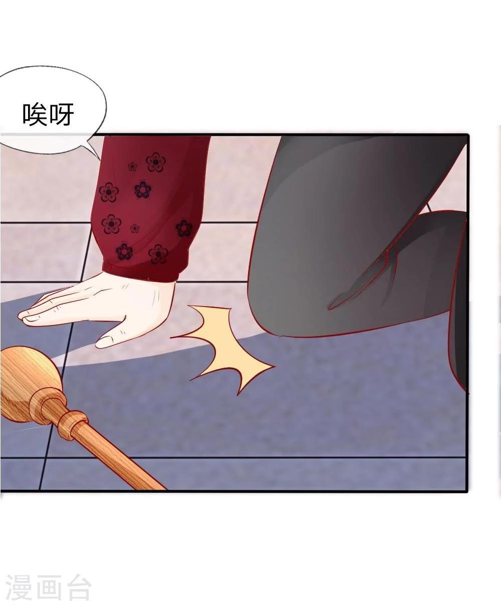 第17话 变美刻不容缓！-第8话