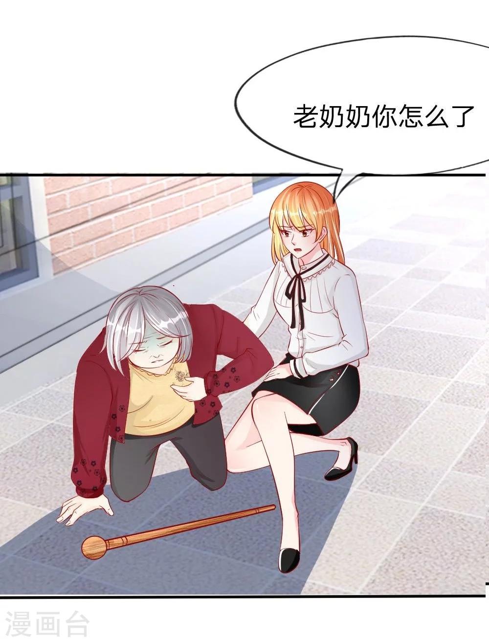 第17话 变美刻不容缓！-第8话