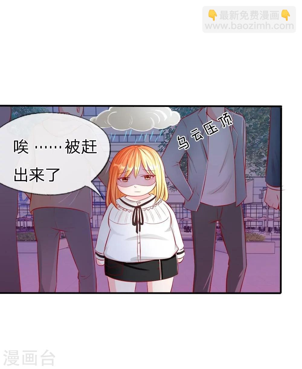 第17话 变美刻不容缓！-第8话