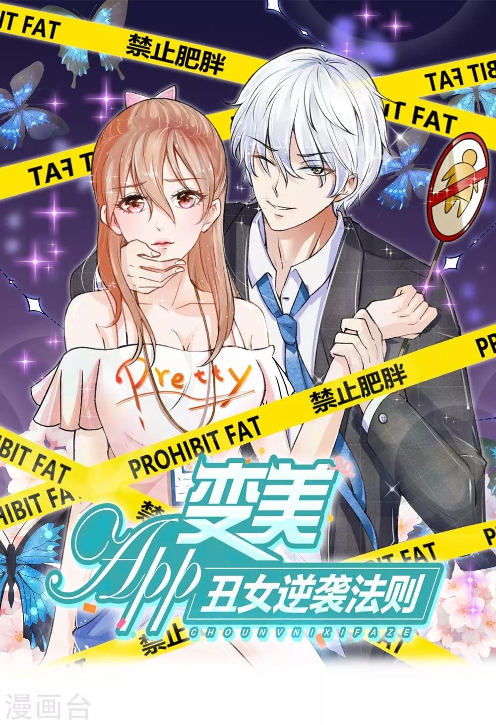 第19话 进击的总监-第10话