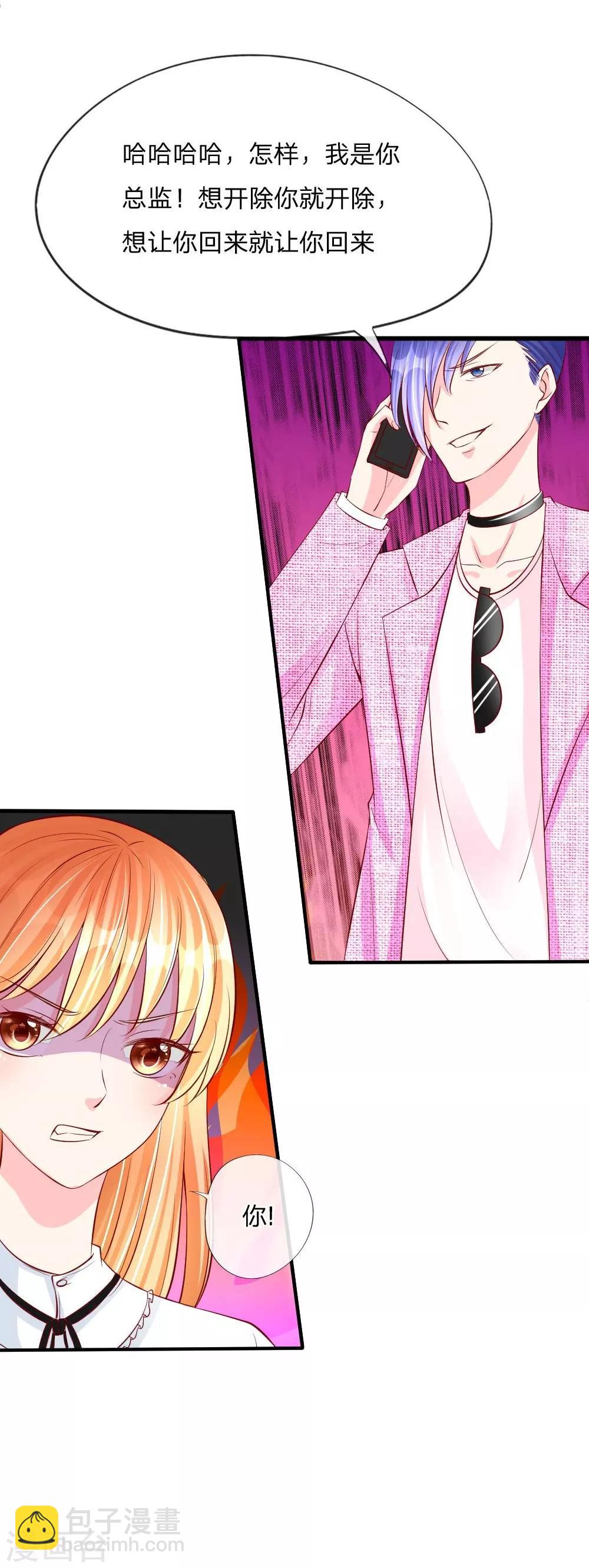 第19话 进击的总监-第10话