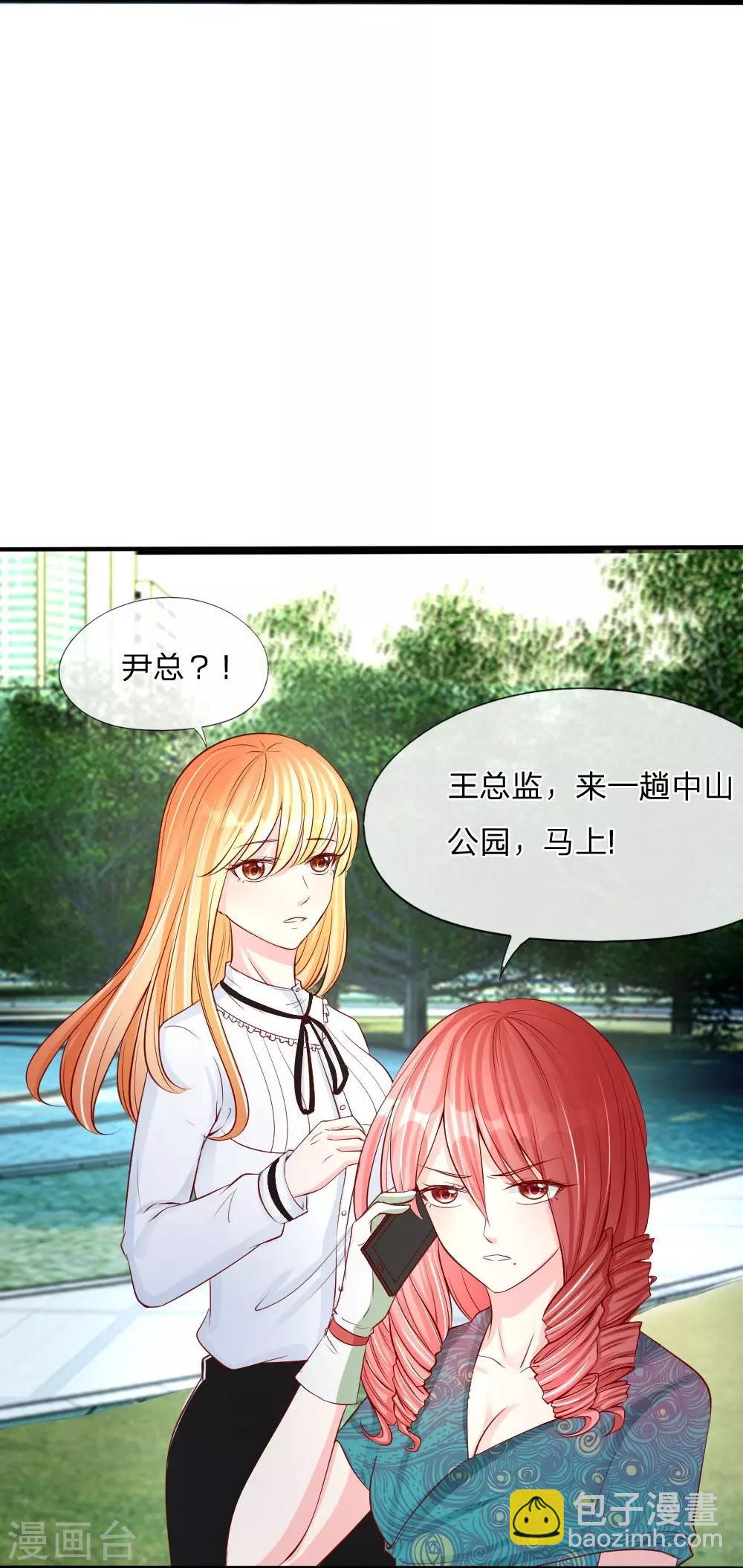 第19话 进击的总监-第10话