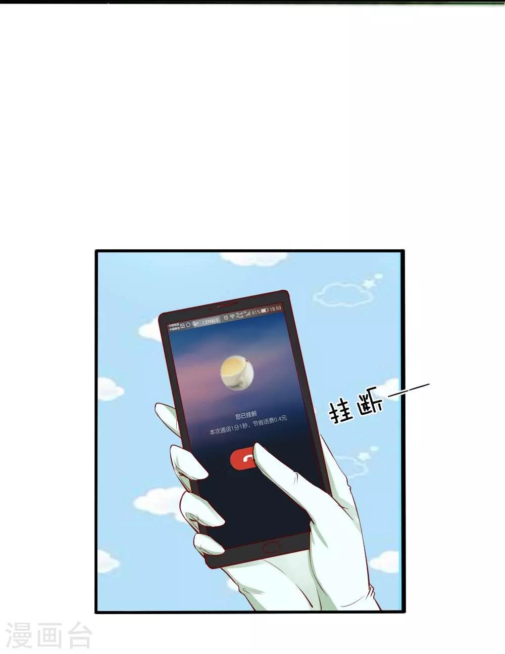 第19话 进击的总监-第10话