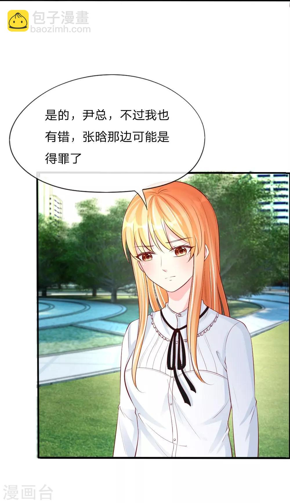 第19话 进击的总监-第10话