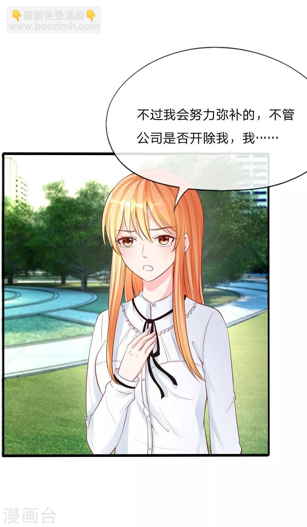 第19话 进击的总监-第10话