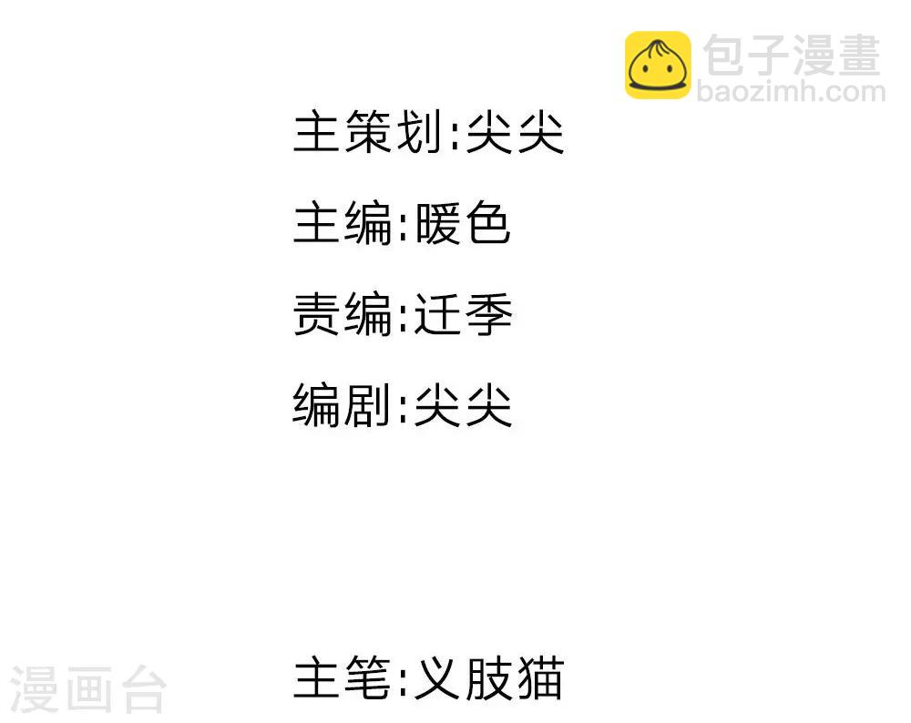 第19话 进击的总监-第10话