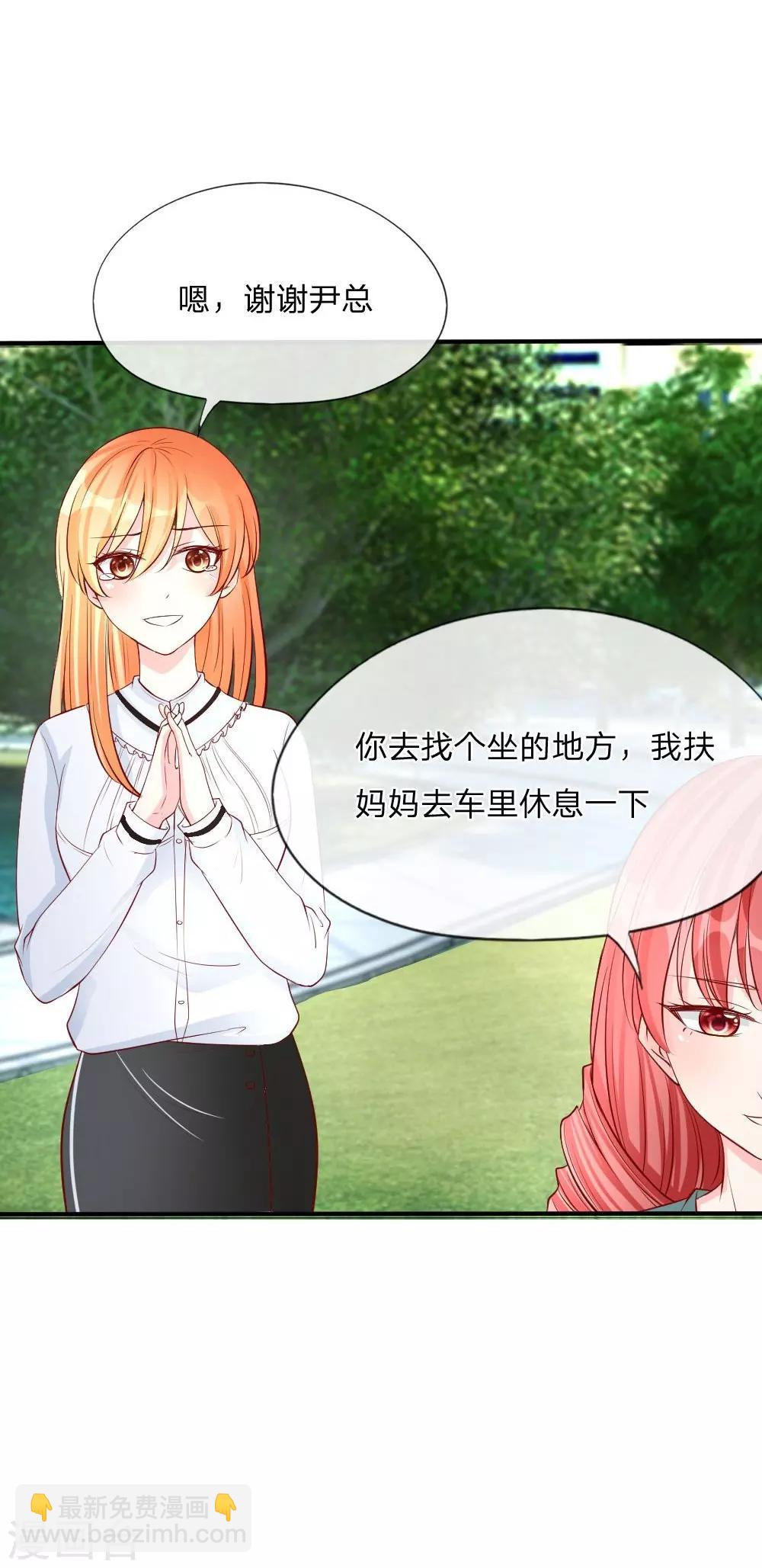 第19话 进击的总监-第10话