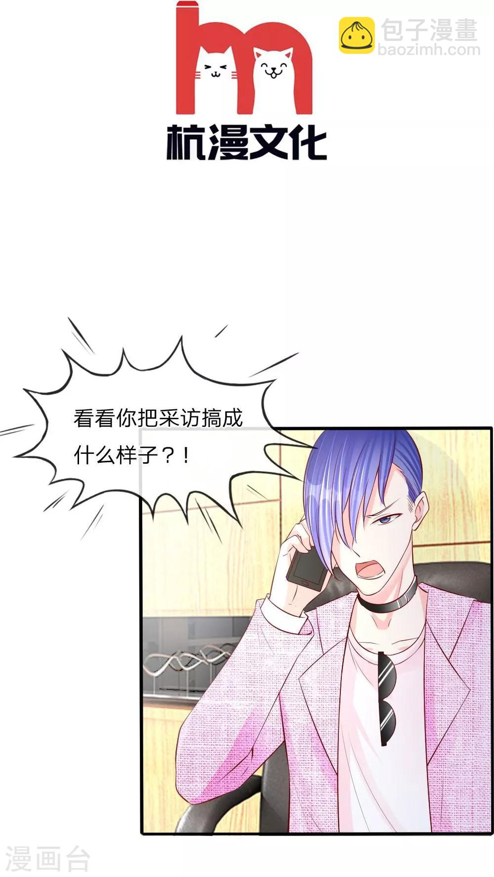 第19话 进击的总监-第10话