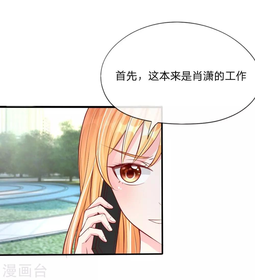 第19话 进击的总监-第10话