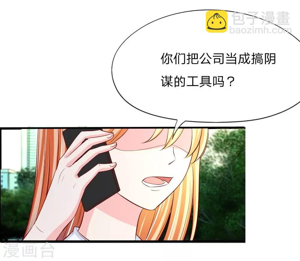 第19话 进击的总监-第10话