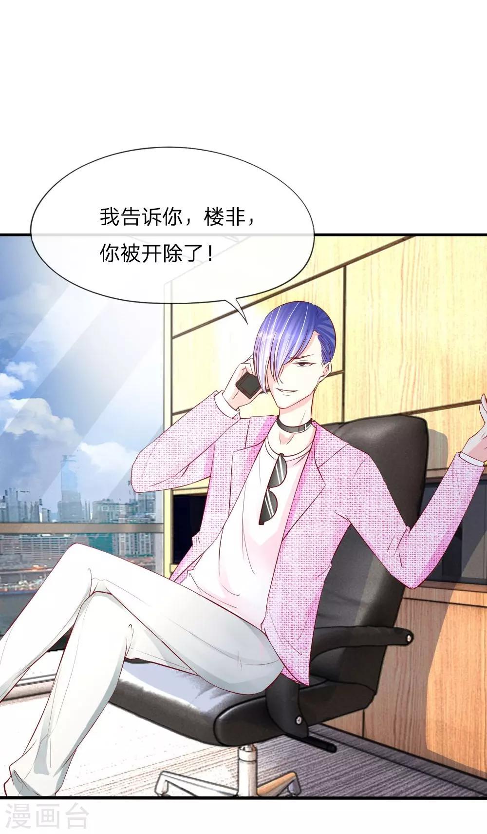 第19话 进击的总监-第10话