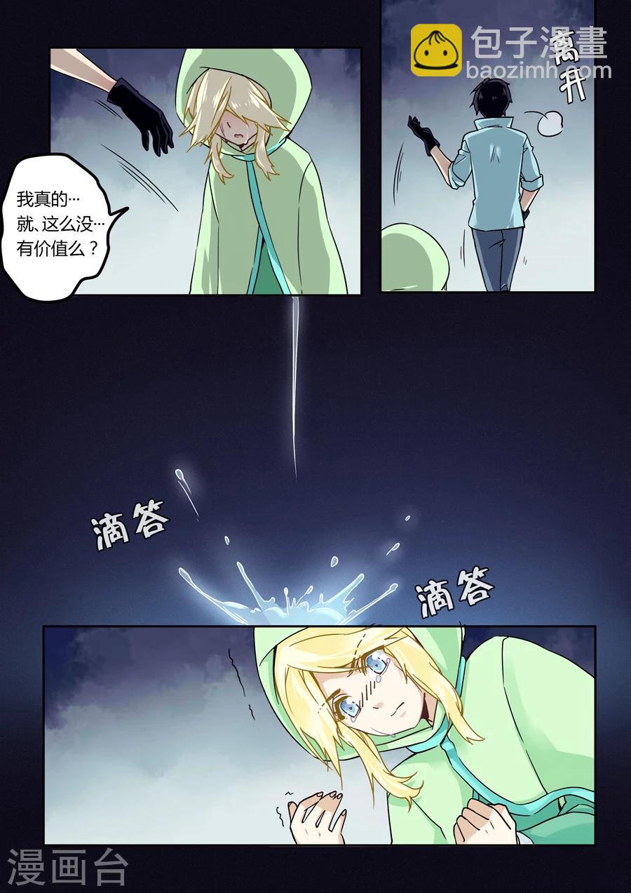 第43话-第44话