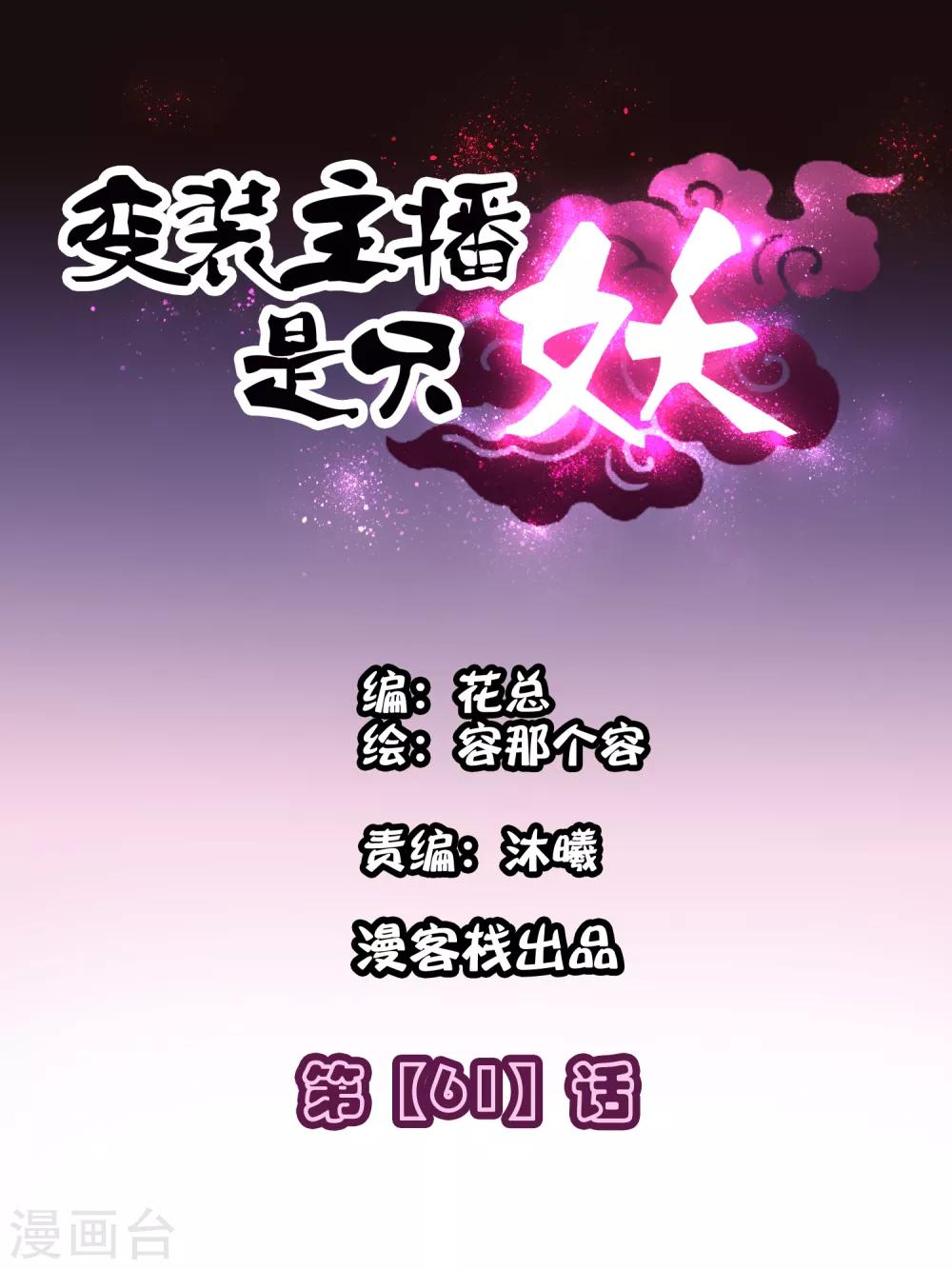 第61话0