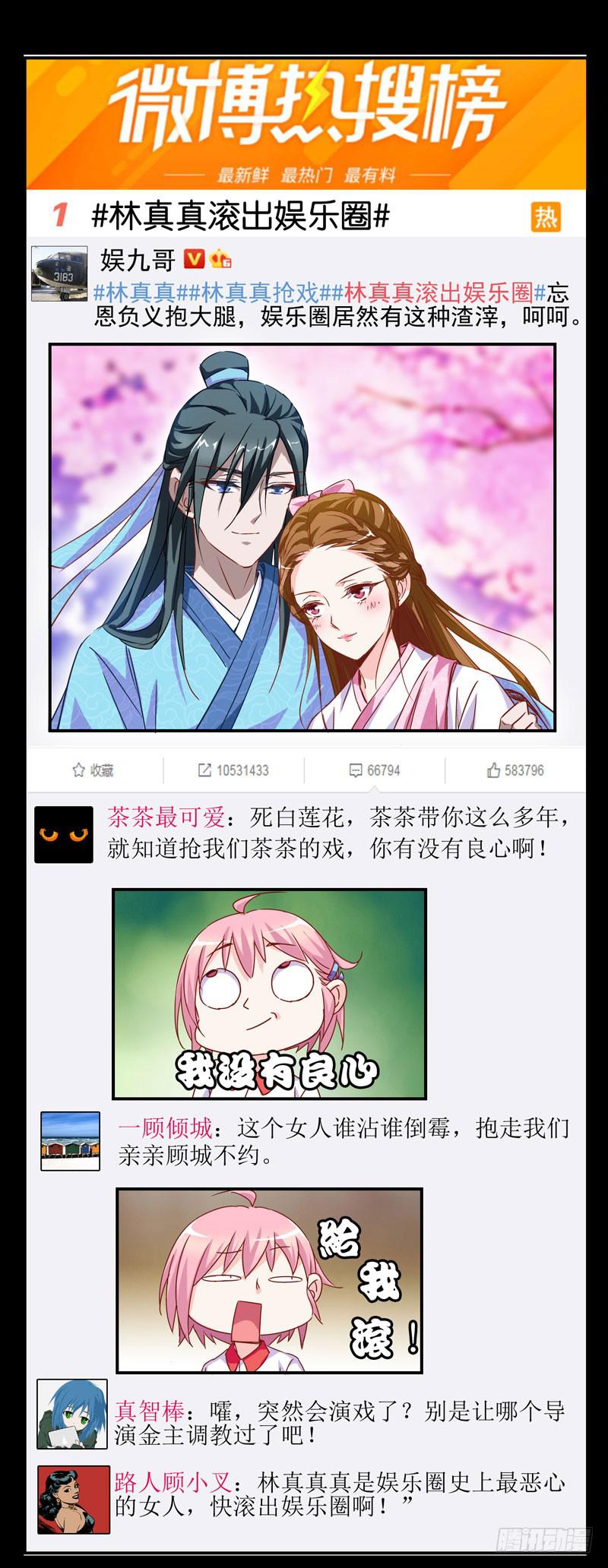 第一话＆第二话 新生(1/3)-第2话