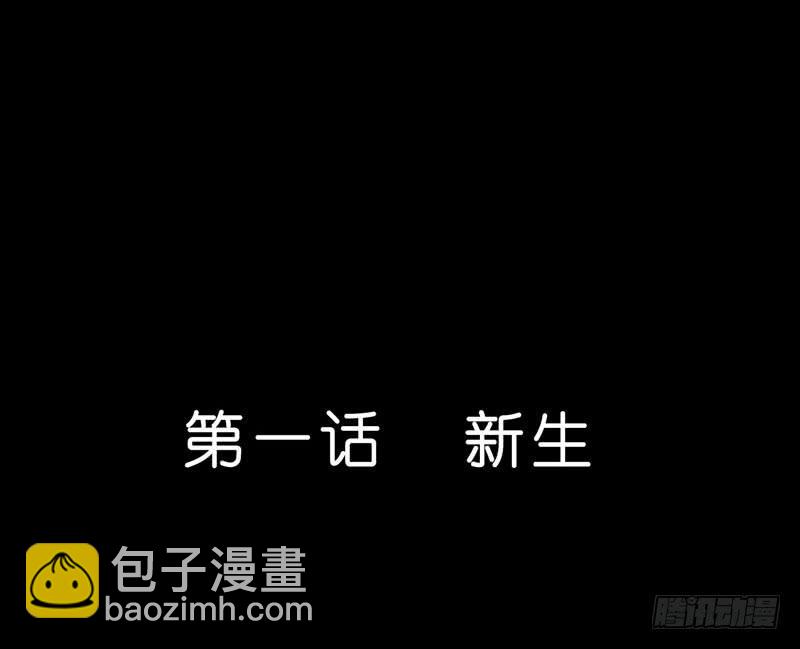 第一话＆第二话 新生(1/3)-第2话