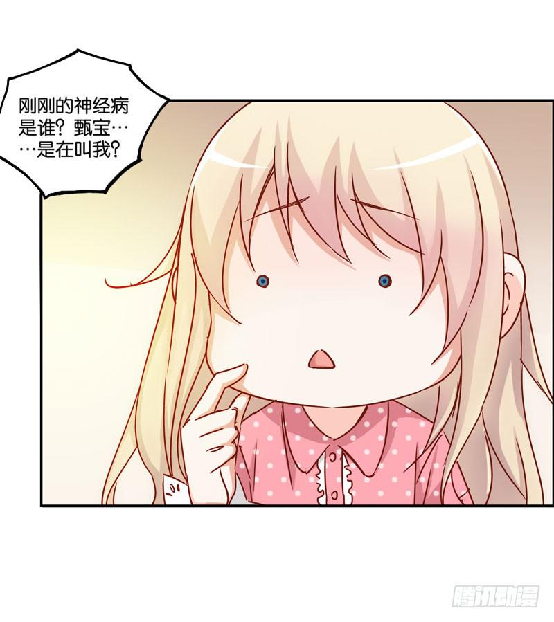 第一话＆第二话 新生(1/3)-第2话