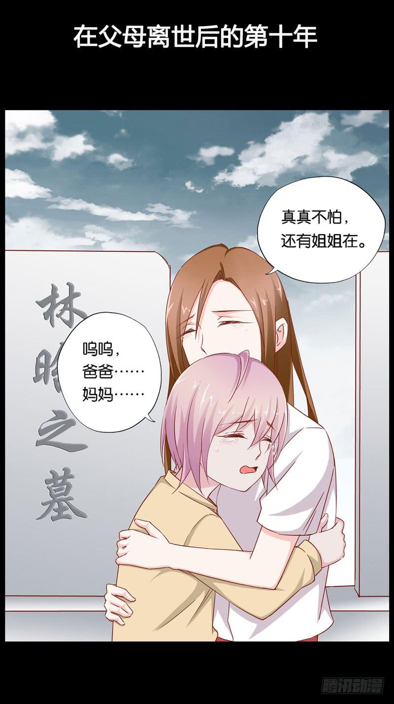 第一话＆第二话 新生(1/3)-第2话