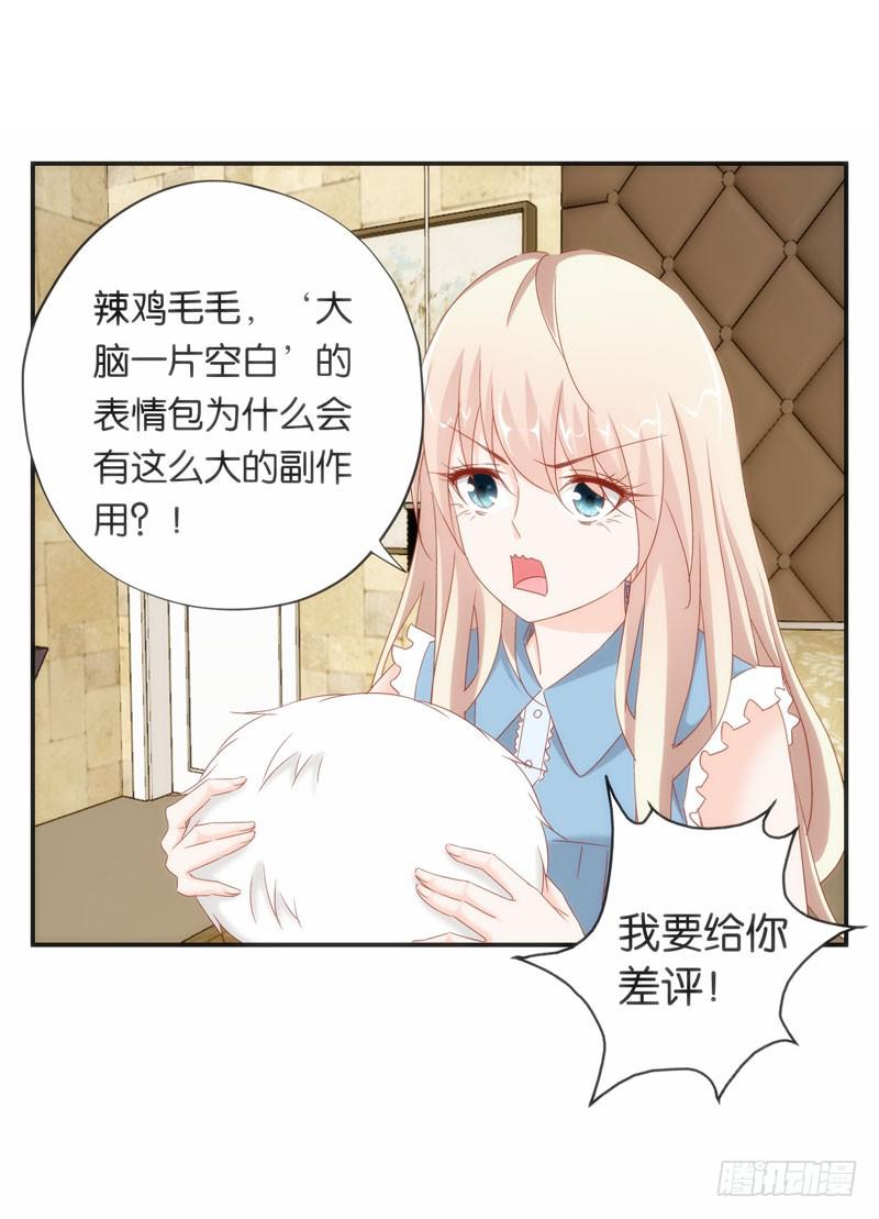 第二十话 我抢了她的男朋友？(1/2)-第16话