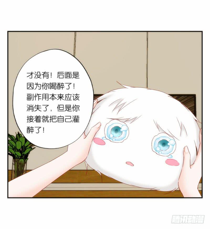 第二十话 我抢了她的男朋友？(1/2)-第16话