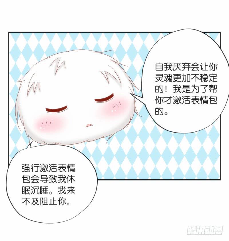 第二十话 我抢了她的男朋友？(1/2)-第16话