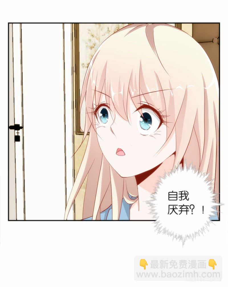 第二十话 我抢了她的男朋友？(1/2)-第16话