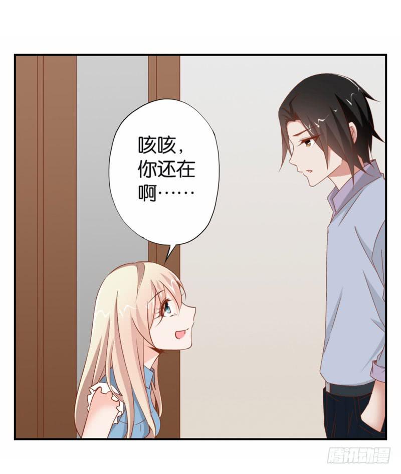 第二十话 我抢了她的男朋友？(1/2)-第16话