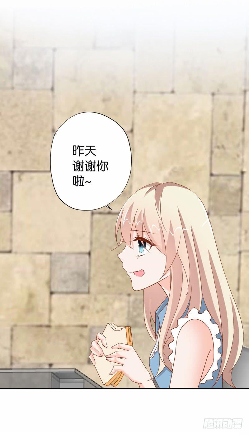 第二十话 我抢了她的男朋友？(1/2)-第16话