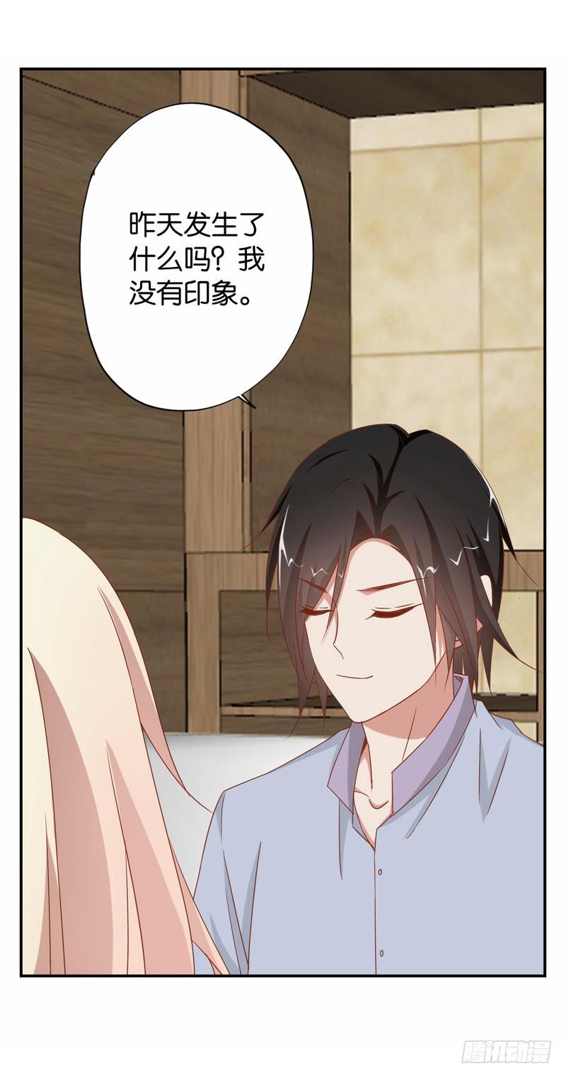 第二十话 我抢了她的男朋友？(1/2)-第16话