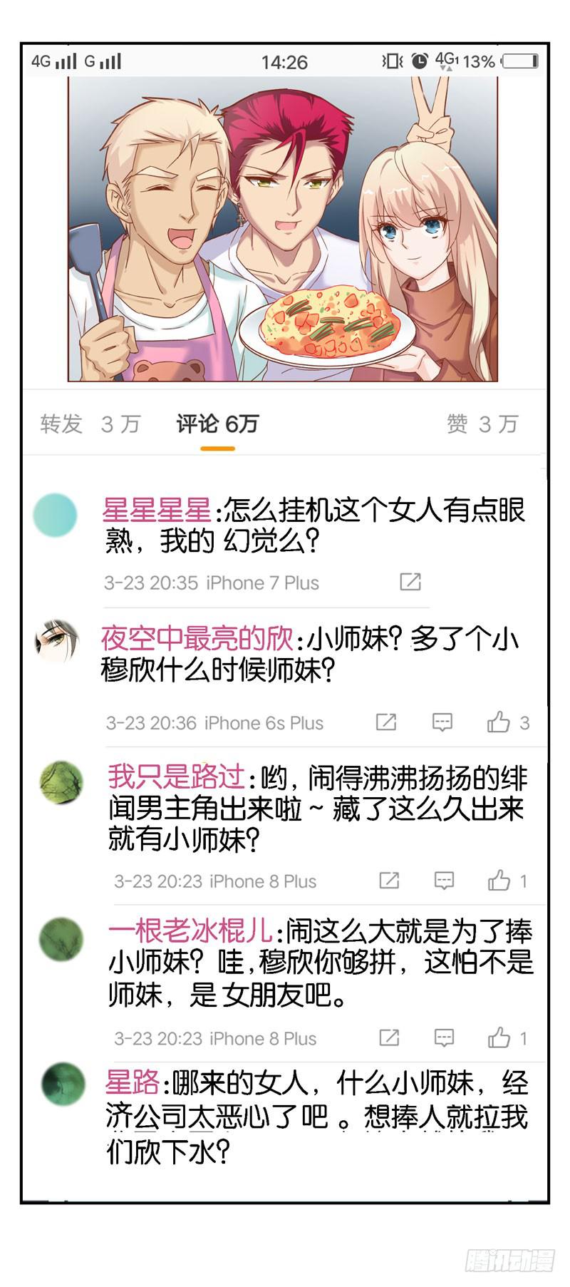 第二十二话 仇人变竹马？-第18话