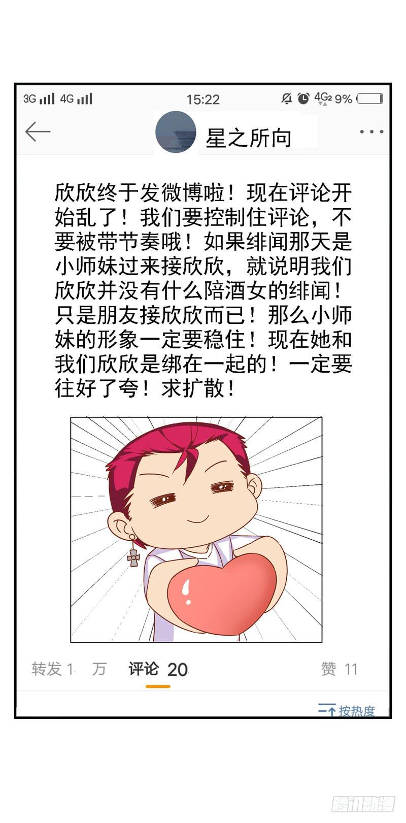 第二十二话 仇人变竹马？-第18话