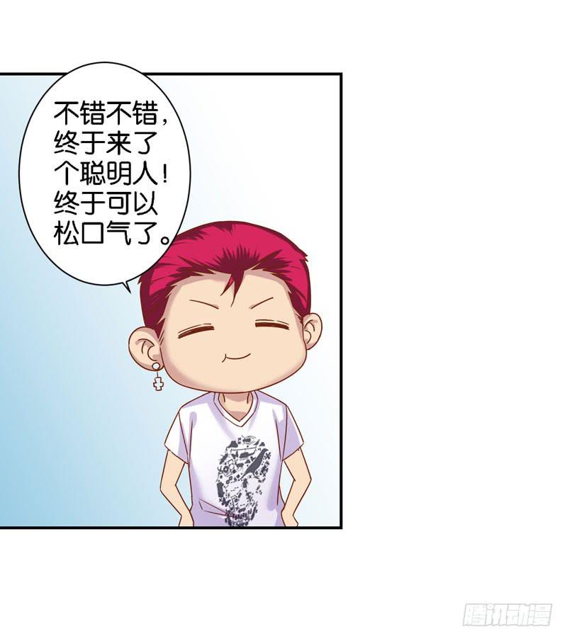 第二十二话 仇人变竹马？-第18话