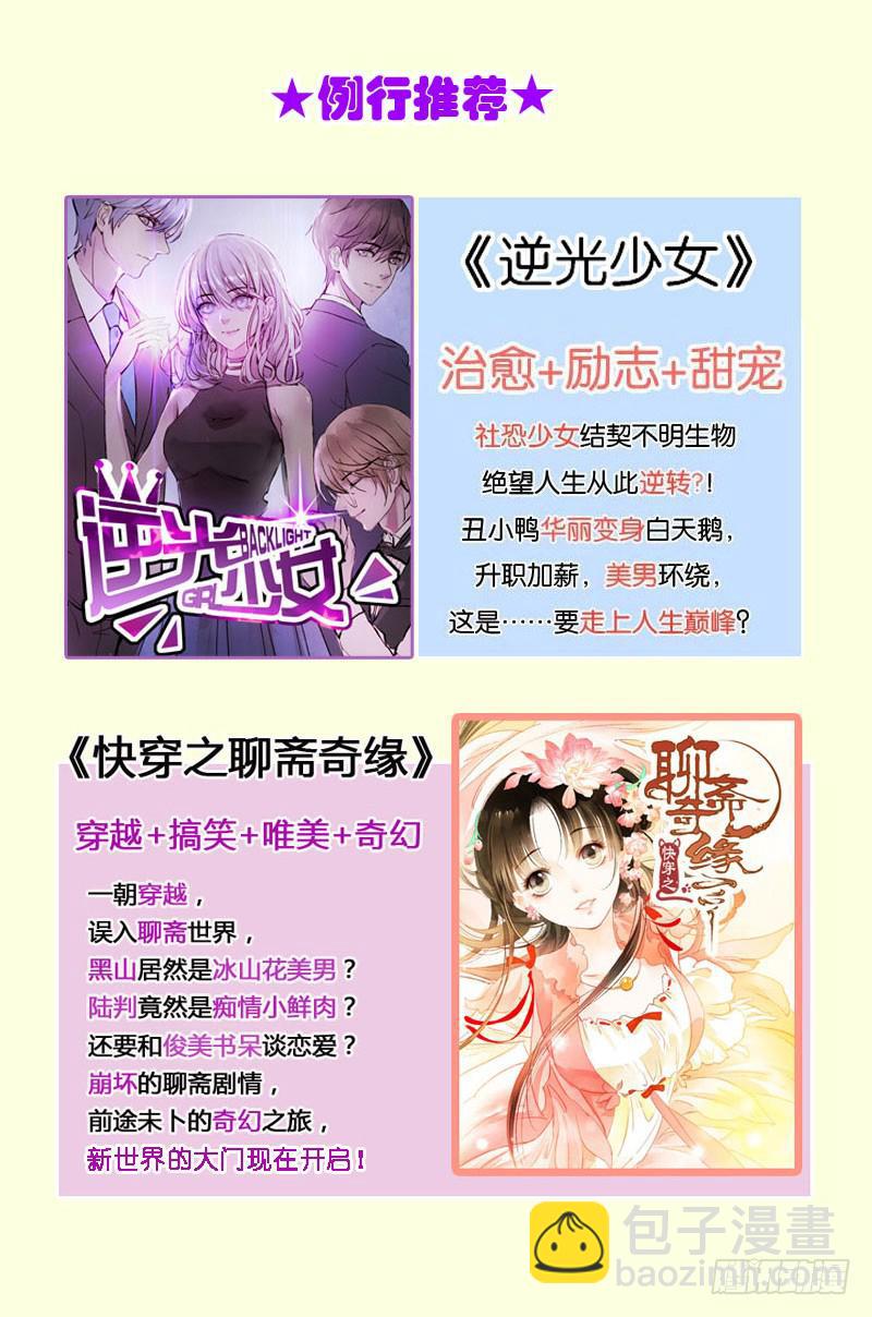 第二十二话 仇人变竹马？-第18话