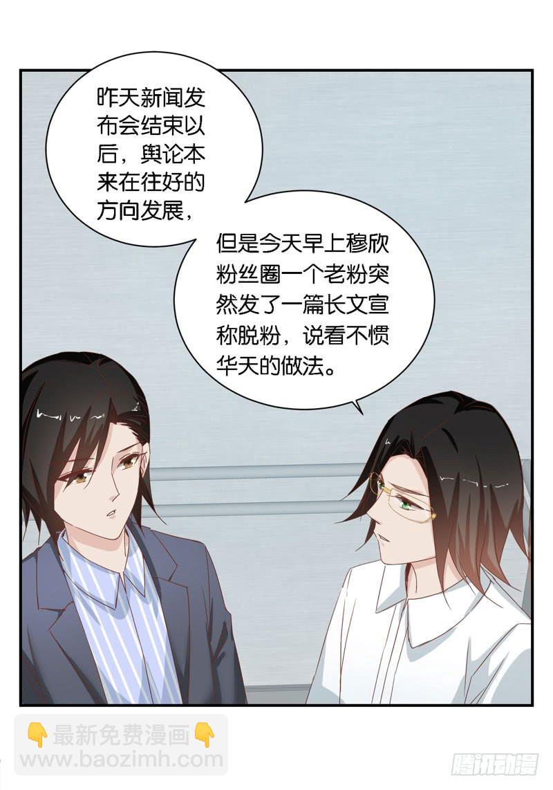 第二十四话 沈影帝的过去-第20话