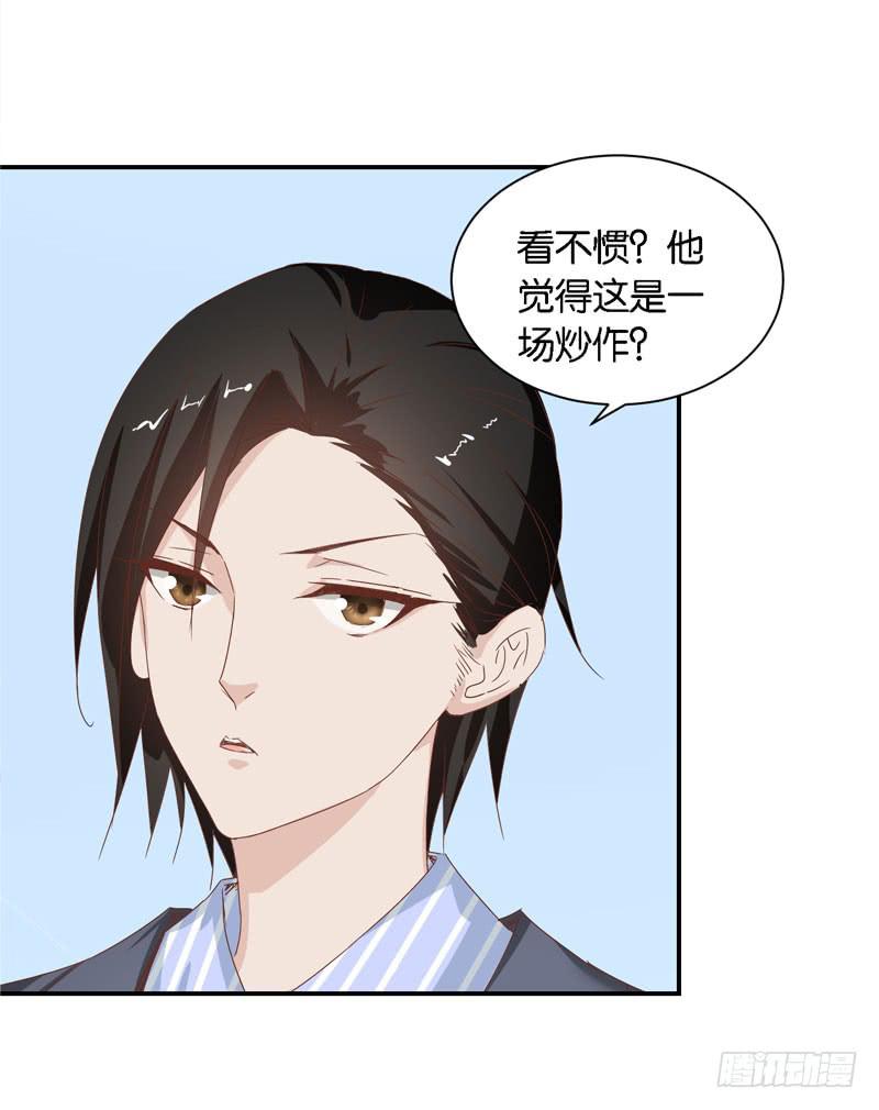 第二十四话 沈影帝的过去-第20话