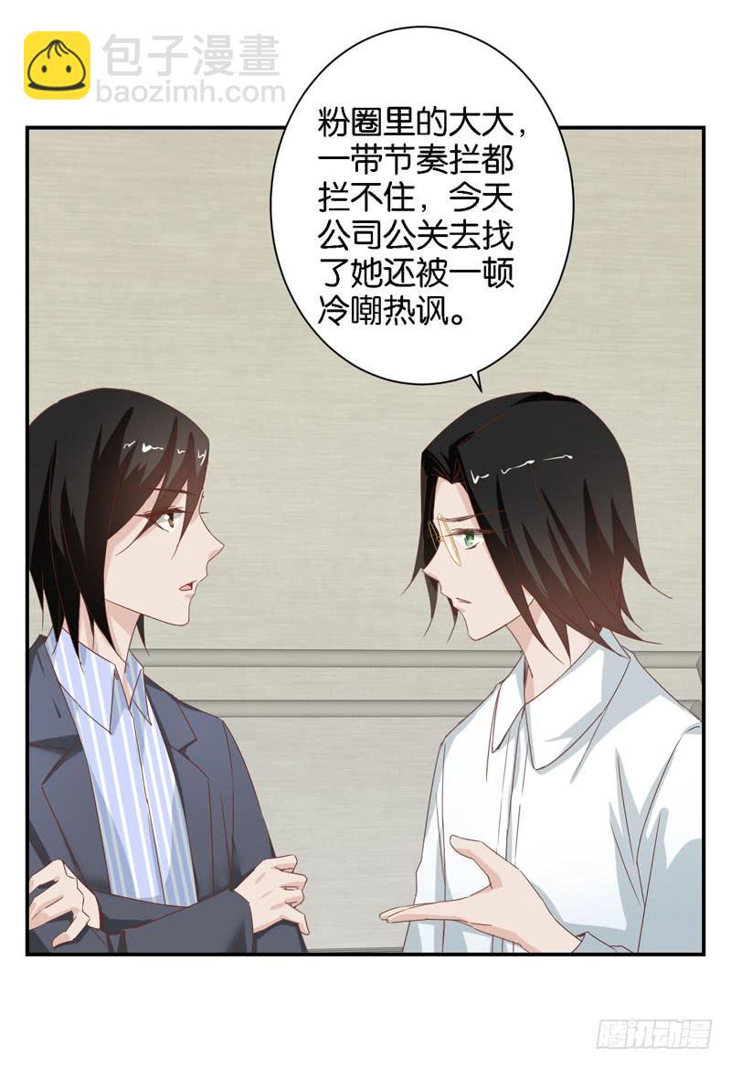 第二十四话 沈影帝的过去-第20话