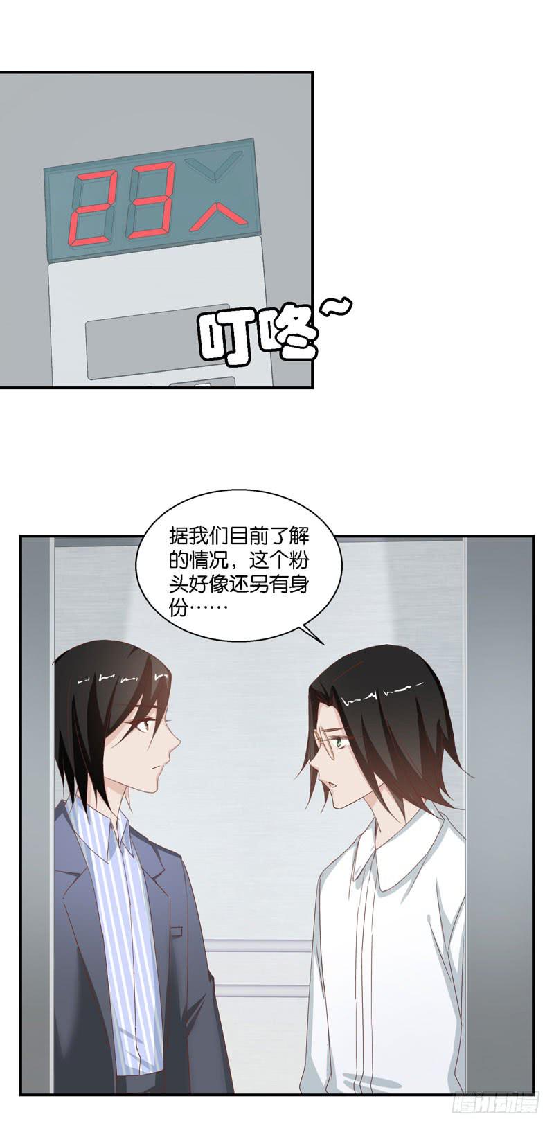 第二十四话 沈影帝的过去-第20话