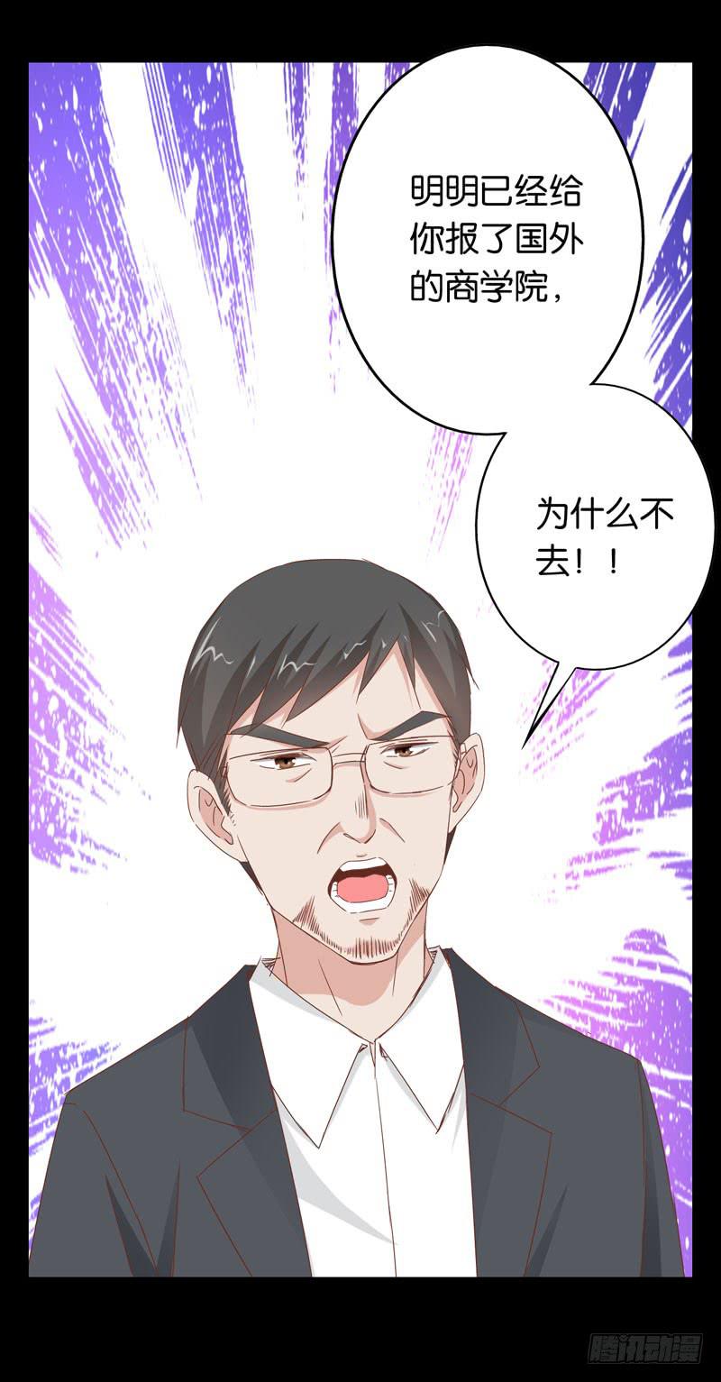 第二十四话 沈影帝的过去-第20话